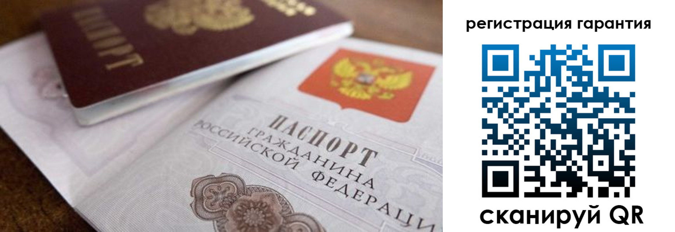 прописка штамп в Михайлове