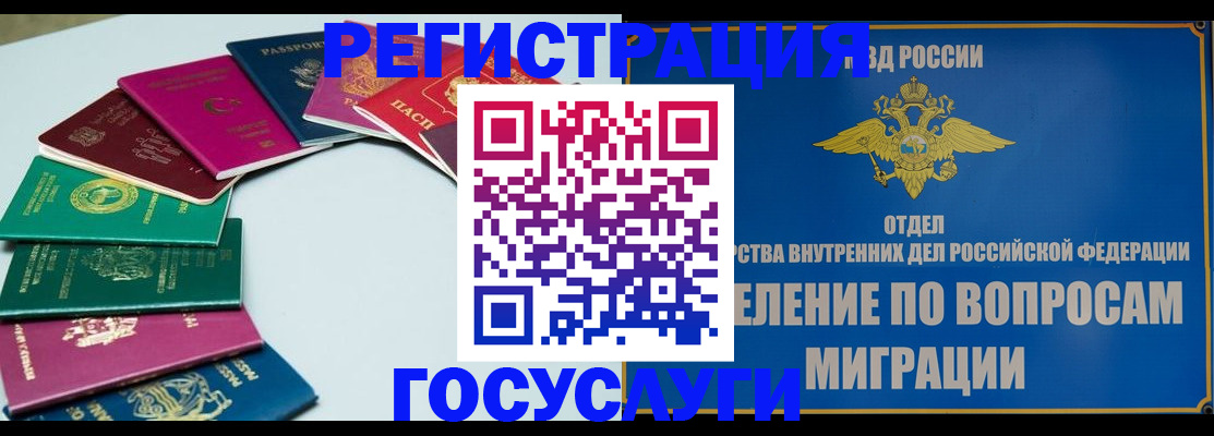 временная регистрация 2025 в Михайлове