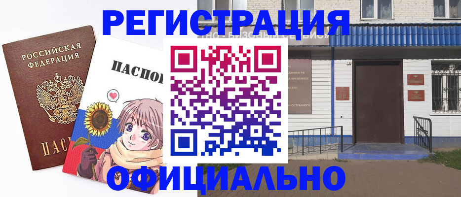 где прописаться в Михайлове