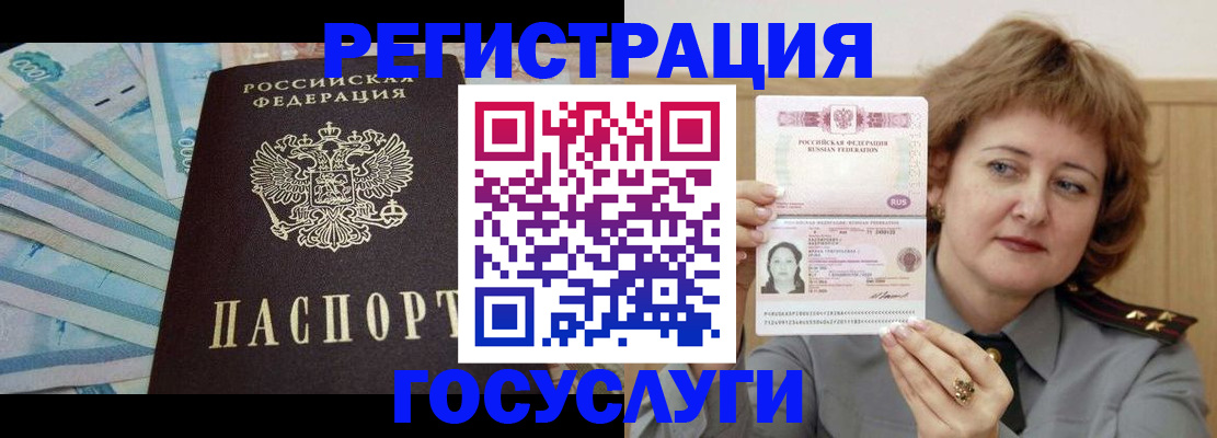 временная регистрация для всех в Михайлове