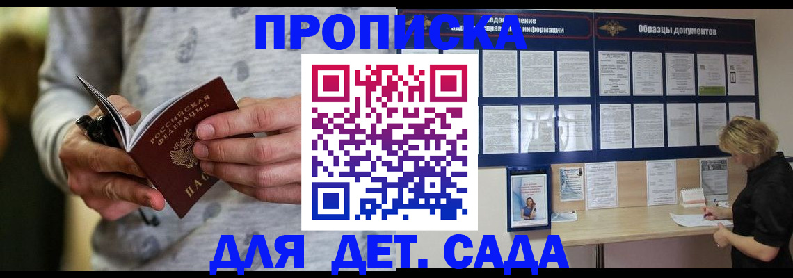 прописка для военкомата в Михайлове