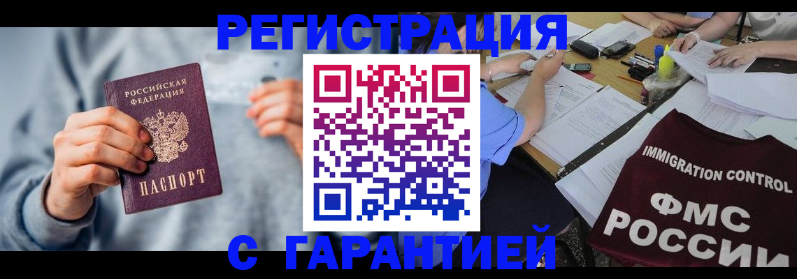 где прописаться в Михайлове