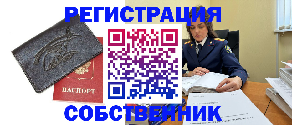временная регистрация надежно в Михайлове