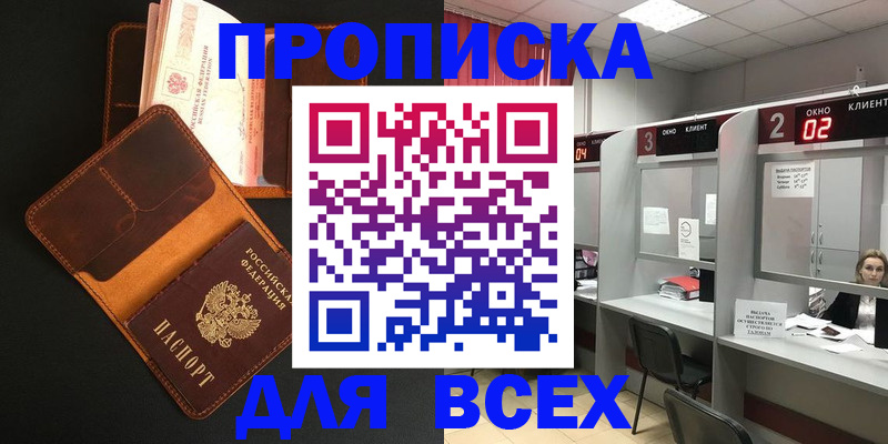 временная регистрация 2025 в Михайлове