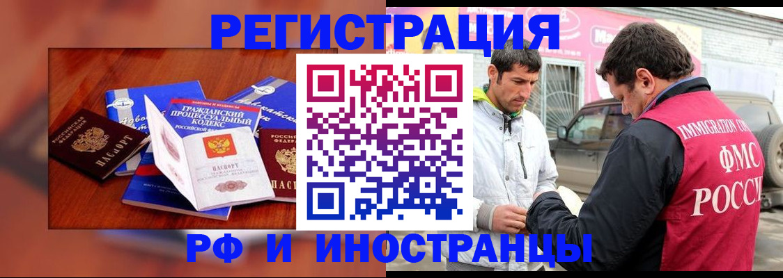 купить прописку в Михайлове