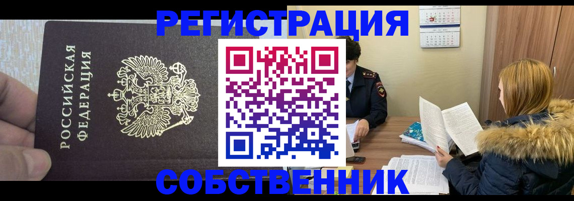 временная регистрация для всех в Михайлове